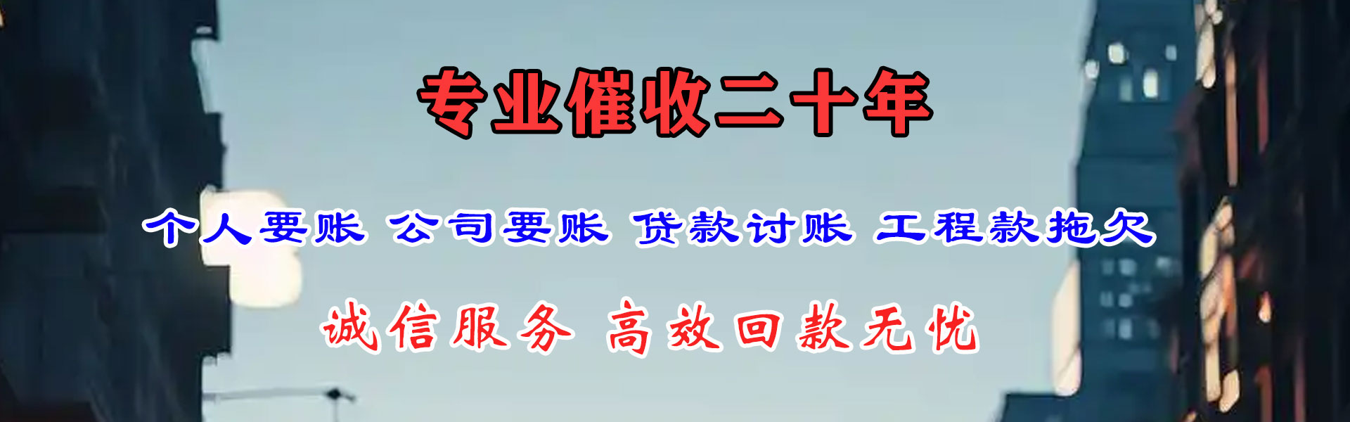 湘西追债公司